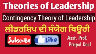 Contingency Theory of Leadership School Management [upl. by Chapin]