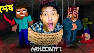 Minecraft Ghost Attacked Me  The Bangla Gamer [upl. by Yedsnil253]