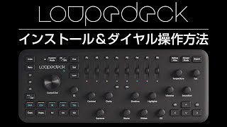 LOUPEDECK操作説明 Vol1【インストール ampダイヤル操作方法】 [upl. by Braasch]