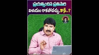 నీకంటే తోపేవడు లేడు కస్టపడి పట్టుదలతో అనుకున్నది సాధించు datteswartalks motivationalspeaker [upl. by Retsub]