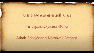 Sahajanand Namavali  Gujarati English Hindi [upl. by Sal953]