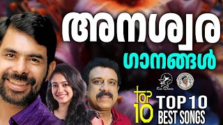 TOP 10 BEST SONGS OF KESTER NITHYA MAMMEN amp SUDEEP KUMAR  JinoKunnumpurathu  TOP 10 SONG [upl. by Sabra439]