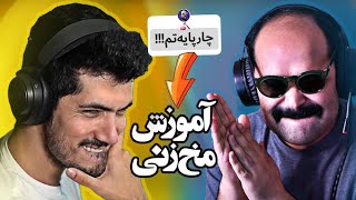 Pickup lines with farshad silent  آموزش مخ زنی با فرشاد سایلنت [upl. by Beverlie]