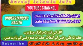 Sahi Bukhari Hadith No 2741 amp Sahi Muslim Hadith No 6187 [upl. by Trev210]