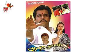 Vidyasagar  Ayudha Poojai Songs  Jukebox  DTS 51 Surround  High Quality Song [upl. by Diarmuid]