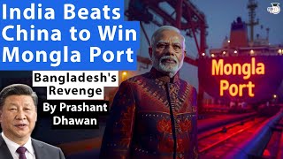 India Beats China to Win Mongla Port Terminal  Bangladeshs Revenge on China  By Prashant Dhawan [upl. by Olodort]