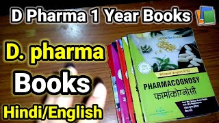 d pharma books 1st year d pharmacy books for 1st year d pharma course full details Hindi dpharma [upl. by Alarick629]