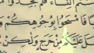 Video Quran Juz 06 [upl. by Ayama]