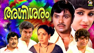 Avittam Thirunaal Aarogya Sriman  Full Movie HD  Jagathy Balachandra Menon Shanthi Krishna [upl. by Anneres]