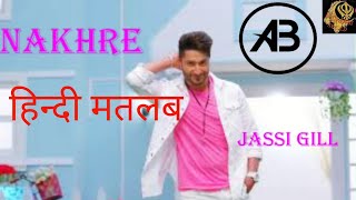 Nakhre By Jassie Gill Hindi Meaning  Hindi Meaning of Nakhre By Jassie Gill [upl. by Homerus723]