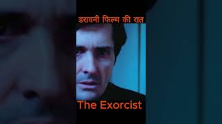 The Exorcist1 movie scene explain facts horrorstories horrorhouse movieclip witch moviescene [upl. by Acinoreb]