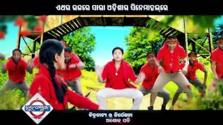 Love Station Odia Movie  Love Station Title HD Video Song  Babushan Elina [upl. by Izzy]