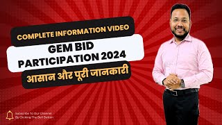 How to Participate GeM Bid  2024 GeM Bid Participation  GeM Tender Participate  Bid Participate [upl. by Eerized]