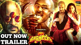 BAGHEERA OFFICIAL TEASER  Seii Murali  parkash raj  dr suri  DR Prashanth Neel  New trailer [upl. by Bobbe]