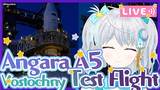 ‼️SCRUB‼️【AngaraA5 «АнгараА5»】Vostochny Test Flight ロケット打上視聴会🌟 202449 宇推くりあ [upl. by Fabien]