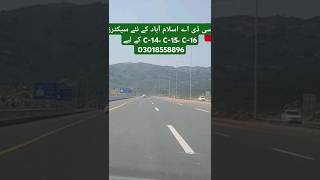 CDA Islamabad k new sectors C14 C15 C16 plot cdaapproved cda islamabad islamabadbeauty pk [upl. by Ettigirb]