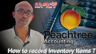 Peachtree accounting in amharic  how to record inventory Items በአማርኛ invent ክፍል 5 peachtree [upl. by Merwin504]