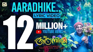 Aaradhike Lyrical Video  Soubin Shahir  E4 Entertainment  Johnpaul George [upl. by Alled]