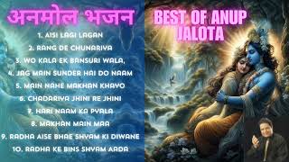 Anup Jalota Bhajans Hindi Non Stop Bhajan Anup Jalota Songs Best of Anup Jalota Bhajans [upl. by Ardnosac]