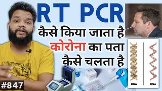 Rt Pcr Test For Covid 19  Rt Pcr Test Report  Rt Pcr Test Kaise Hota Hai [upl. by Bondie]