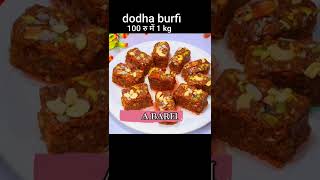 Doda BarfiDodha BurfiWheat BarfiDaliya burfi dodabarfi sweets rakhisweet rakhisweets [upl. by Anreval]