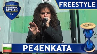 Pe4enkata from Bulgaria  Freestyle  Beatbox Battle TV [upl. by Sel]