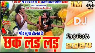 supa dolat dj  मोर सुपा डोलथे dj [upl. by Peri]