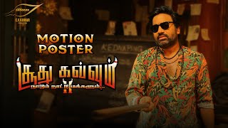 SOODHU KAVVUM  2 MOTION POSTER  THIRUKUMARAN ENTERTAINMENT  CVKUMAR [upl. by Aillicsirp]