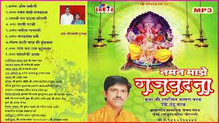 Naman Majhe Gajvadana  Marathi Bhajans Abhang amp Gavlani  Shree Ranjit Parab  Doublebari Bhajan [upl. by Nileuqcaj548]