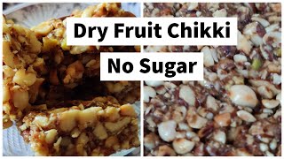 Dry Fruit Chikki  Mixed Nuts Chikki  ड्राइ फ्रूट चीक्की  मिक्स्ड नट्स चीक्की  Lonavala Special [upl. by Hoopen]