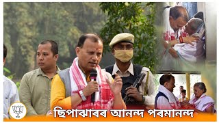 DrParamananda Rajbongshi Official Song From Sivasagar [upl. by Araldo]