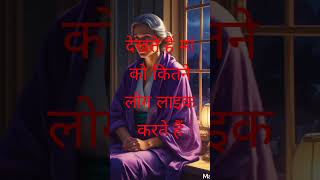 Tu mera Sahara ma song Sanatnitips Shorts story music viralvideo Viral Videos motivation [upl. by Htilil]