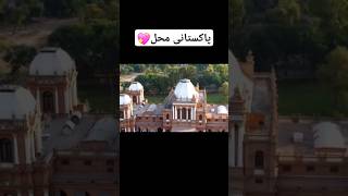 Pakistani 🇵🇰 MAHAL 🕍 travelstories 📚 travelwithbinra minivlog shortsvideo [upl. by Gaultiero240]