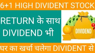 5 HIGH DIVIDENT STOCK 🟢 RETURN के साथ DIVIDENT भी 🟢 घर का खर्चा चलेगा DIVIDEND से🟢TOP DIVIDEND STOCK [upl. by Ahsiema]