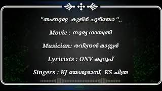 Tamburu kulir Choodiyo  Soorya gayatri  Raveendran Master  ONV  best rendition Raga Reva Gupti [upl. by Raffaj]