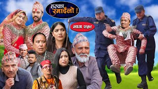 Halka Ramailo  हल्का रमाईलो  Episode 259  01 Dec  2024  Balchhi Dhurbe  Nepali Comedy [upl. by Epuladaug]