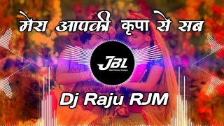 Mera aapki kripa se sab kaam ho raha hai  Dj remix Hard Vibariton Bhakti song Dj Raju Rjm manikpur [upl. by Ennaitsirhc224]