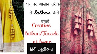 HOW TO MAKE LATKANTASSELS FOR LEHENGA OUTFIT DIY USING LACEFABRIC [upl. by Doolittle]