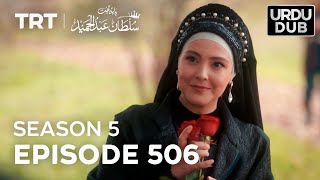 Payitaht Sultan Abdulhamid Episode 506  Season 5 [upl. by Eedrahc]