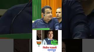 Nitin gadkari speech  जो करेंगा जात की बात उसको कसं के मारुंगा लात [upl. by Asetal269]