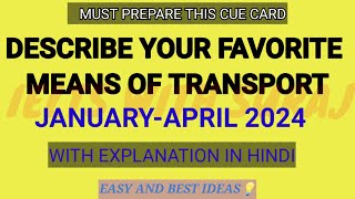 Describe your favorite means of Transport cue card JanApril 2024 with easy ideas Best by SurajSir [upl. by Vinny]