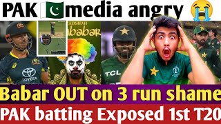 PAK angry BABAR OUT on 3  AUS Beat PAK 1at T20 PAK betting Exposed in Gaaba Rizean Selfish [upl. by Aymer]