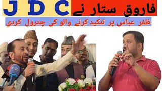 Farooq Sattar Nay JDC Pay Tanqeed Karnay Walo Ki Chettrol Krdi jdc [upl. by Lienhard]