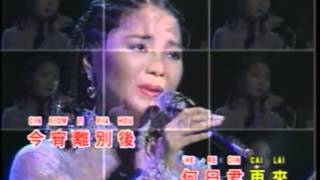 He Ri Jun Zai Lai When will You Come Again  Teresa Teng [upl. by Eberle]