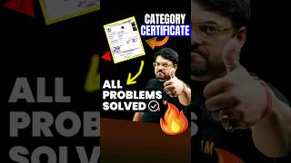 JEE Registration All problems solved about Category Certificate✅jee jee2025 categorycertificate [upl. by Llehsor]