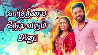 அனு திரும்ப ரீ என்ட்ரி கொடுத்துட்டாங்க 💥‼️  Sundari Serial Review  H Gold Media [upl. by Drarehs]