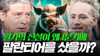 드러켄밀러가 엔비디아 팔고 무엇을 담았을까 feat 팔란티어 [upl. by Liz]