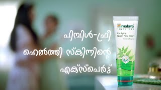 Himalaya Purifying Neem Face Wash Malayalam [upl. by Akerdna]