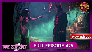 Mann Atisundar  9 Nov 2024  Full Episode 474 Full HD Newepisode  Dangal TV [upl. by Imuya]