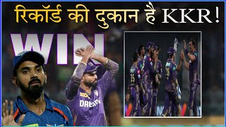 LSG vs KKR kkr ने लखनऊ को हराया केकेआर के नाम बने बहुत से रिकॉर्डipl2024 kkr lsgvskkr narine [upl. by Namref]